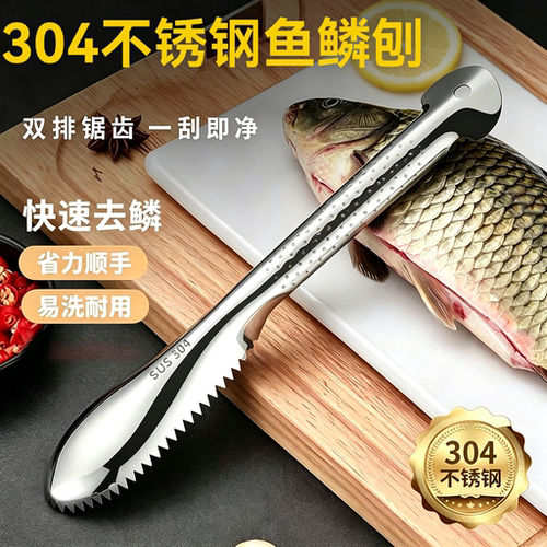 【厨房神器】刮鱼鳞神器