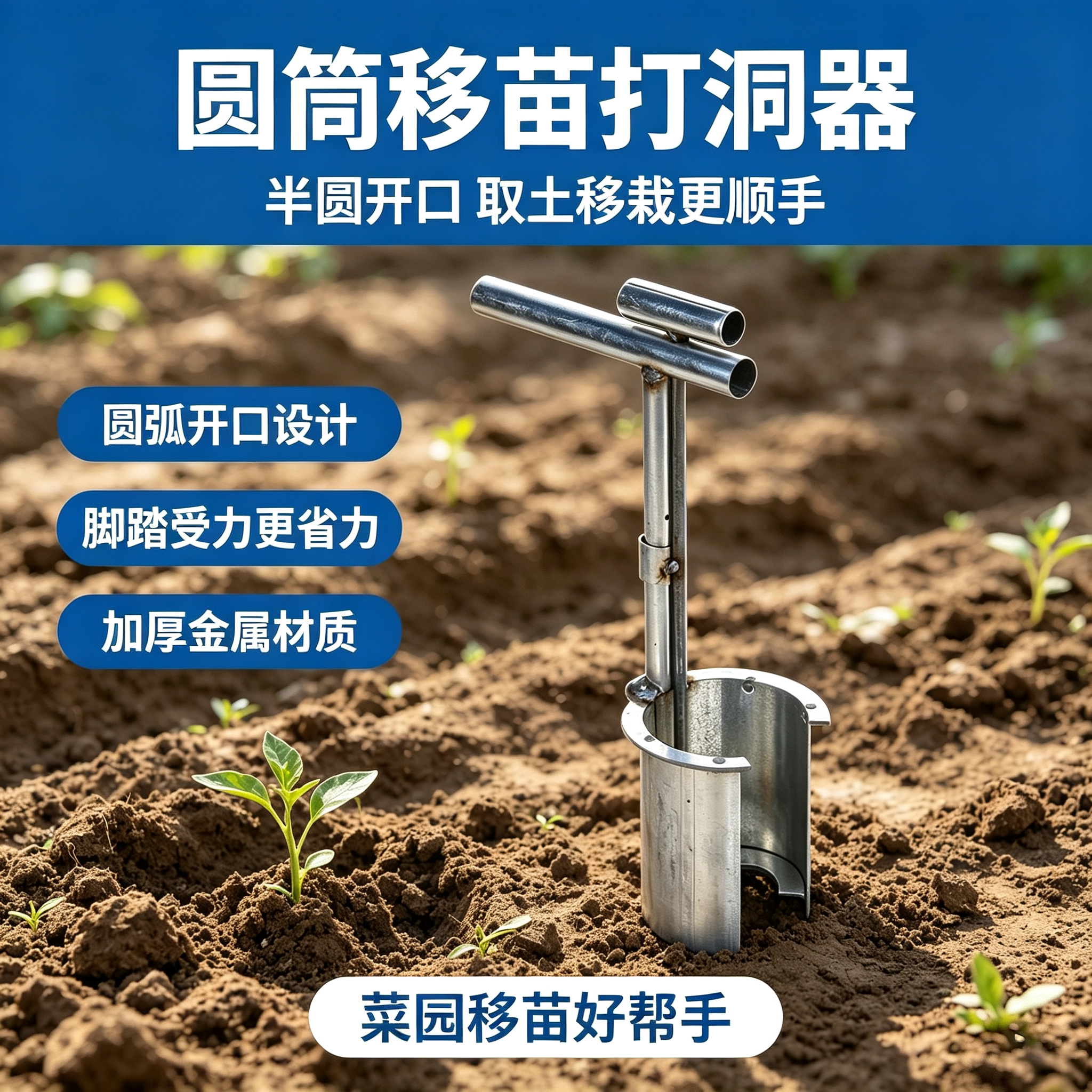 【热销爆款】不锈钢移苗器