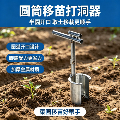 【热销爆款】不锈钢移苗器