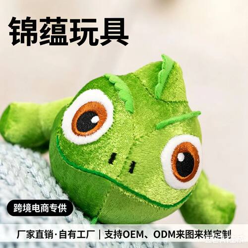 跨境卡通站肩磁吸变色龙公仔毛绒玩具绿色蜥蜴玩偶儿童陪伴安抚布