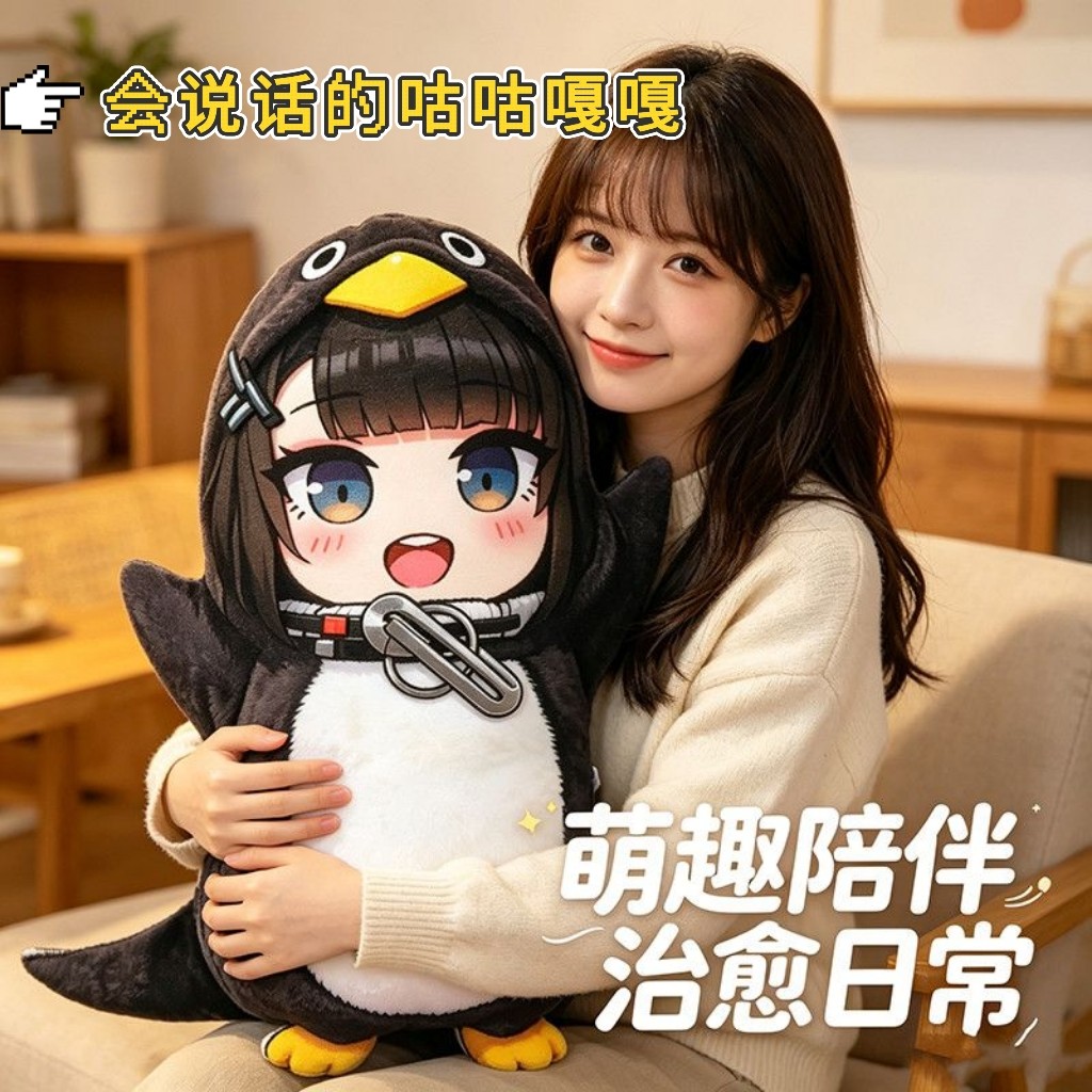 电动咕咕嘎嘎企鹅玩偶图片