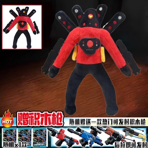 Туалет, красный монитор, плюшевая детская игрушка, подарок на день рождения