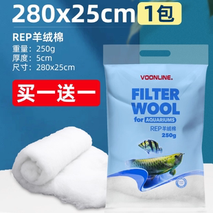 沃韦朗REP羊绒棉 底滤缸过滤棉陪菌棉 高透水鱼缸过滤棉羊毛棉