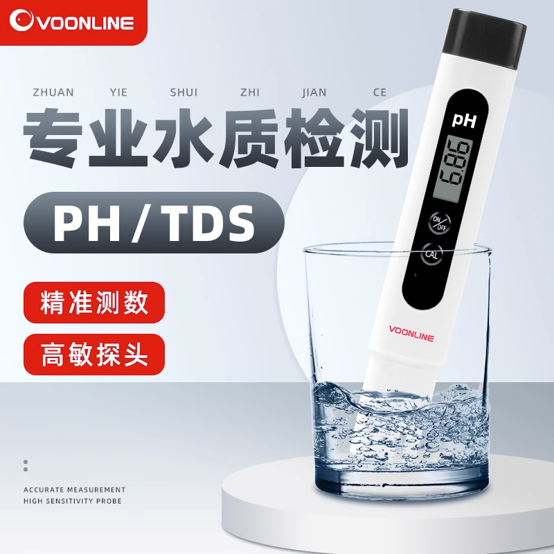 沃韦朗鱼缸ph测试笔水质检测笔