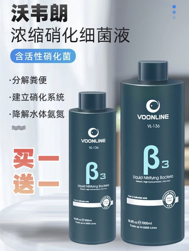 沃韦朗硝化细菌养鱼专用浓缩活菌