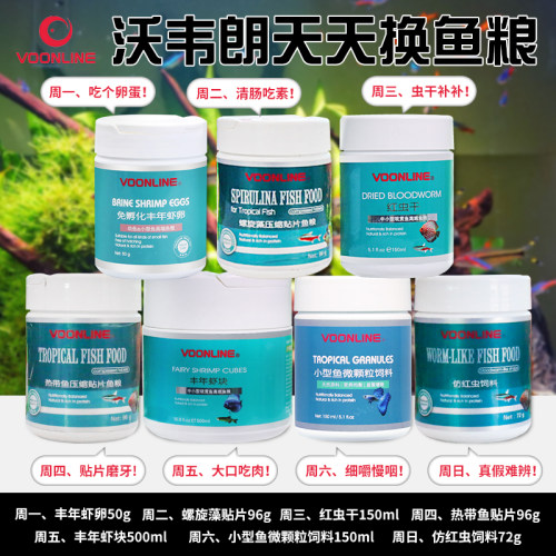 沃韦朗丰年虾卵小型鱼开口饲料