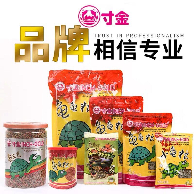 寸金龟粮乌龟饲料通用龟粮