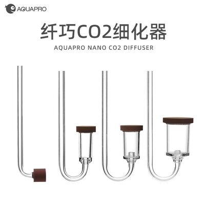 羡鱼二氧化碳细化器CO2超微雾化