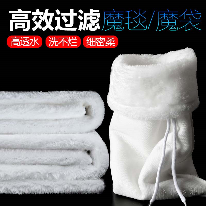 干湿分离过滤物理过滤棉魔毯魔袋