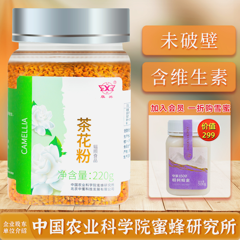 非破壁食用华兴蜂花粉