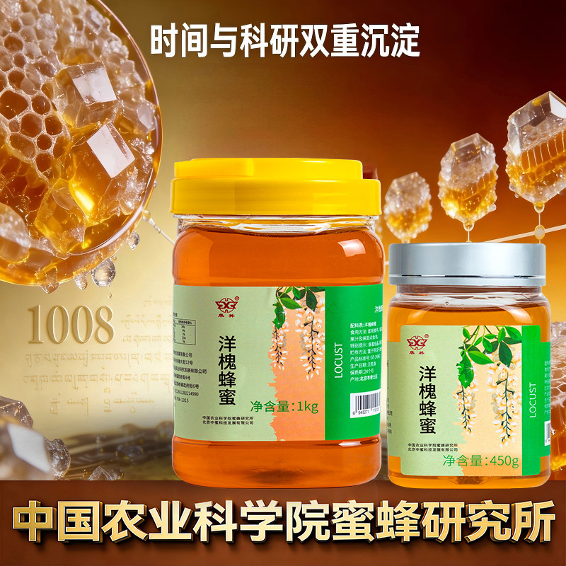 华兴蜂蜜纯洋槐蜜罐装便携装蜂蜜男女养生滋补家庭装蜂蜜