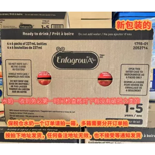 正品3段液体奶美赞臣保税仓发货