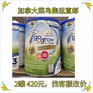 加拿大菜鸟集运直邮雅培similac三段奶粉非转基因含DHA850g白金版