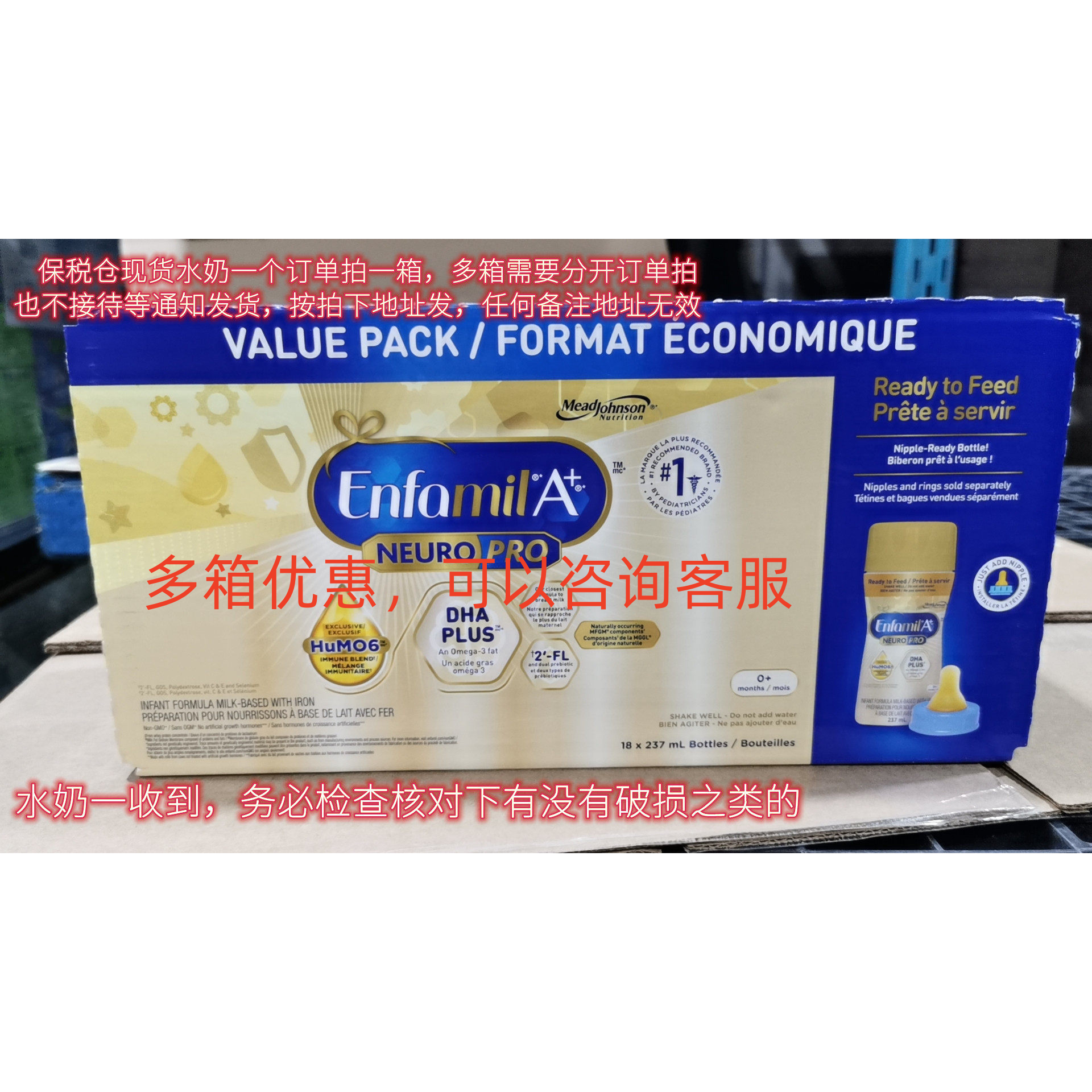 美赞臣1段neuro铂金版即喝水奶18*237ml含益生元现货