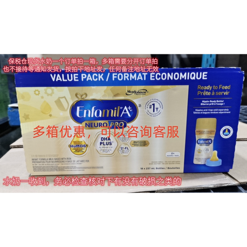 美赞臣1段neuro铂金版即喝水奶18*237ml含益生元现货