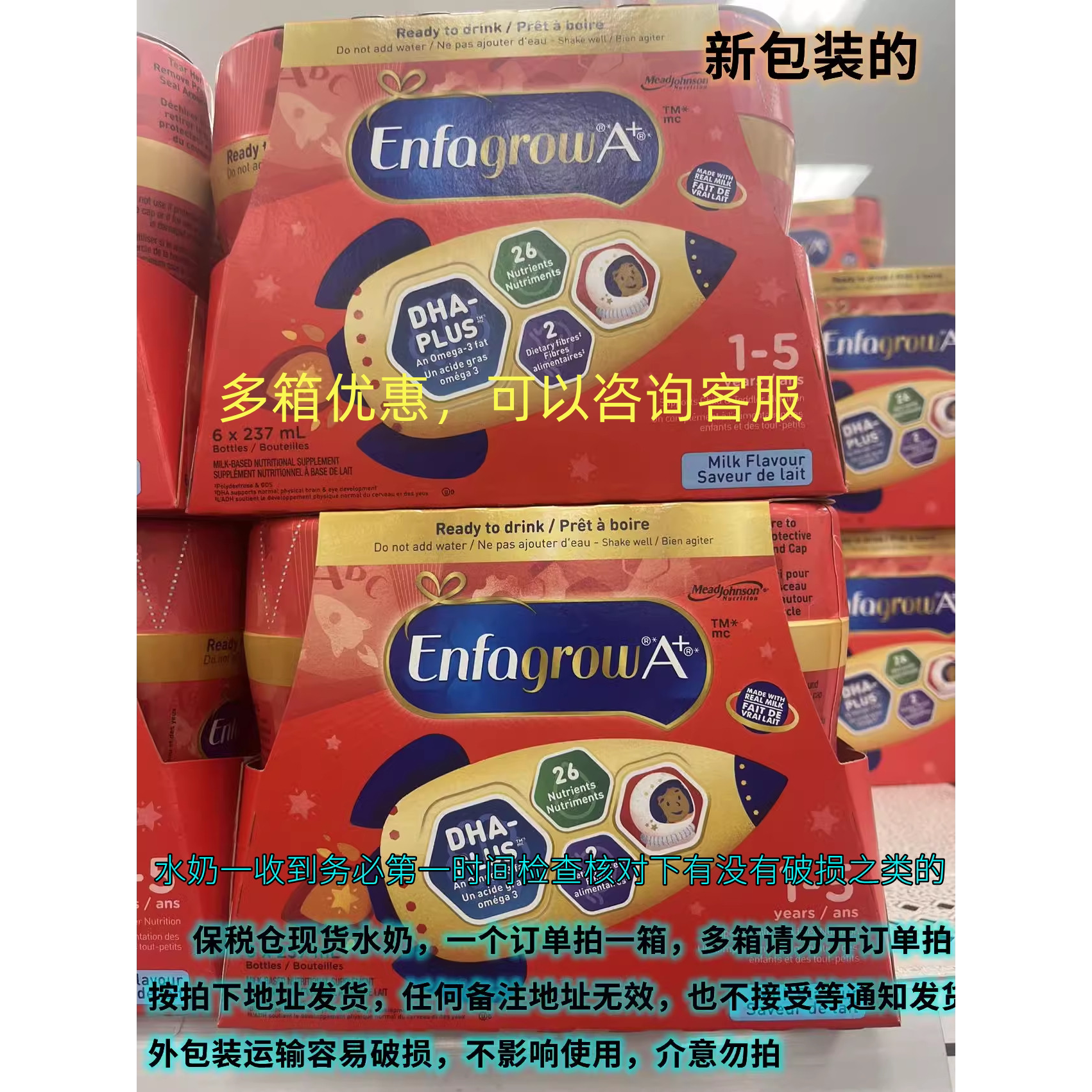 美赞臣3段三段A+液体奶237ml*6*原味 国现包装易破损