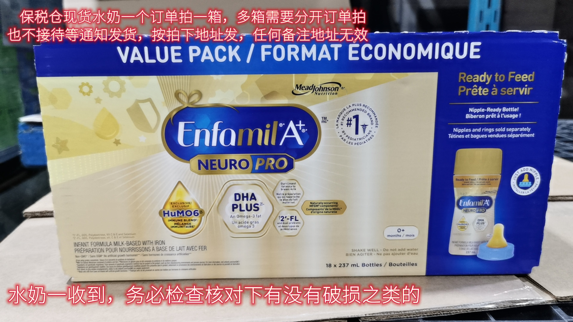 美赞臣1段neuro铂金版即喝水奶18*237ml含益生元现货 26年3月到期