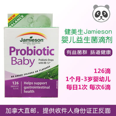 加拿大直邮jamieson滴剂益生菌