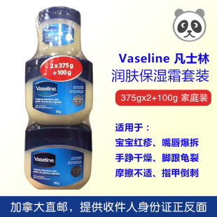 Vaseline 100g家庭装 凡士林润肤保湿 375g×2 霜套装 加拿大直邮