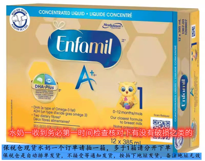 美赞臣一段加水水奶 12*385ml (罐装) 国内现货