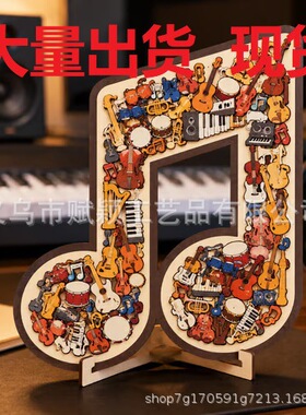 Musical Note Instrument Jigsaw Puzzle Ornament乐器拼图饰品