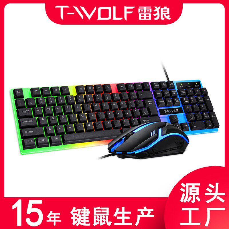 T-WOLF雷狼TF230有线发光键盘鼠标套装游戏西班牙语阿拉伯文键盘