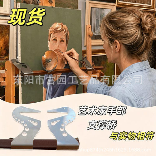跨境新品Adjustable Easel Hand Rest Support Bar艺术家手部支撑
