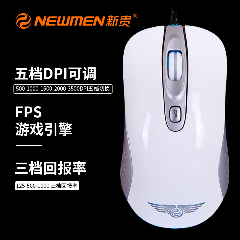 新贵GX2-S专业竞技游戏鼠标CF/LOL电脑笔记本网吧游戏有线鼠标