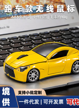 跨境光电鼠标跑车款 2.4G电池USB小鼠标UV漆礼品汽车无线电脑鼠标