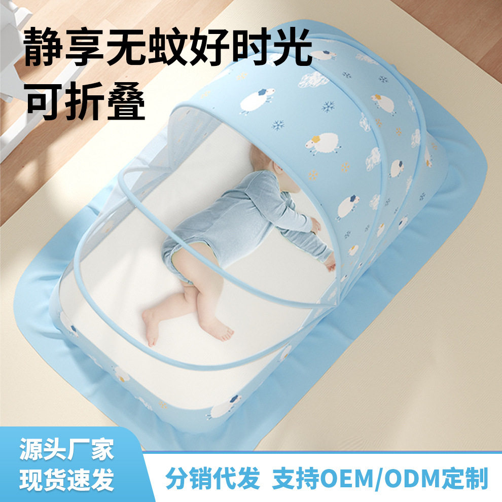 婴儿蚊帐宝宝蒙古包防蚊全罩式可折叠婴幼儿新生儿儿童床无底