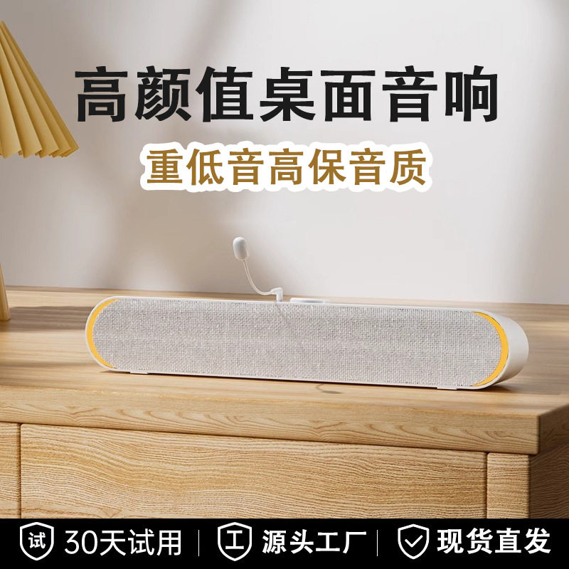 有线音箱电脑音响台式家用桌面音箱有线蓝牙高音质带麦克风小