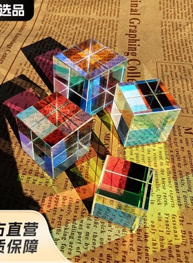 太阳捕手合色棱镜光之立方体七彩折射电镀桌面摆件阳光女