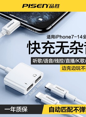 品胜适用苹果耳机转接头3.5mm充电转换器手机听歌二合一iPhone14直播13专用12分线器16语音15声卡U盾17音频线
