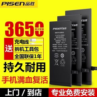 品胜耐用电板适用苹果X电池超大容量7换电池更换服务8p电池6s手机xr正品xsmax高xs维修plus德赛se七4s八5六ip