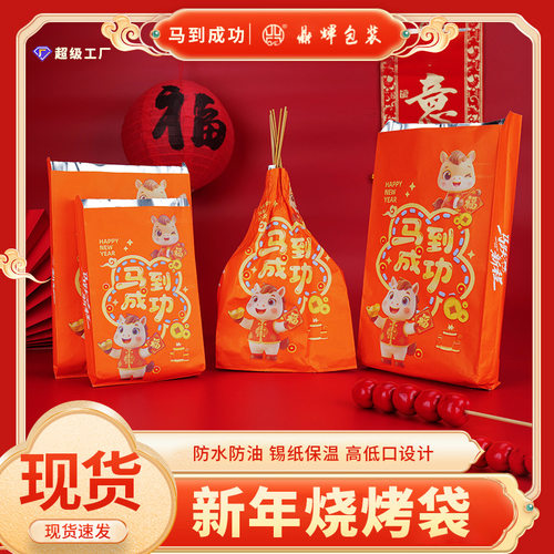 保温加厚铝箔防油烤串烧烤纸袋