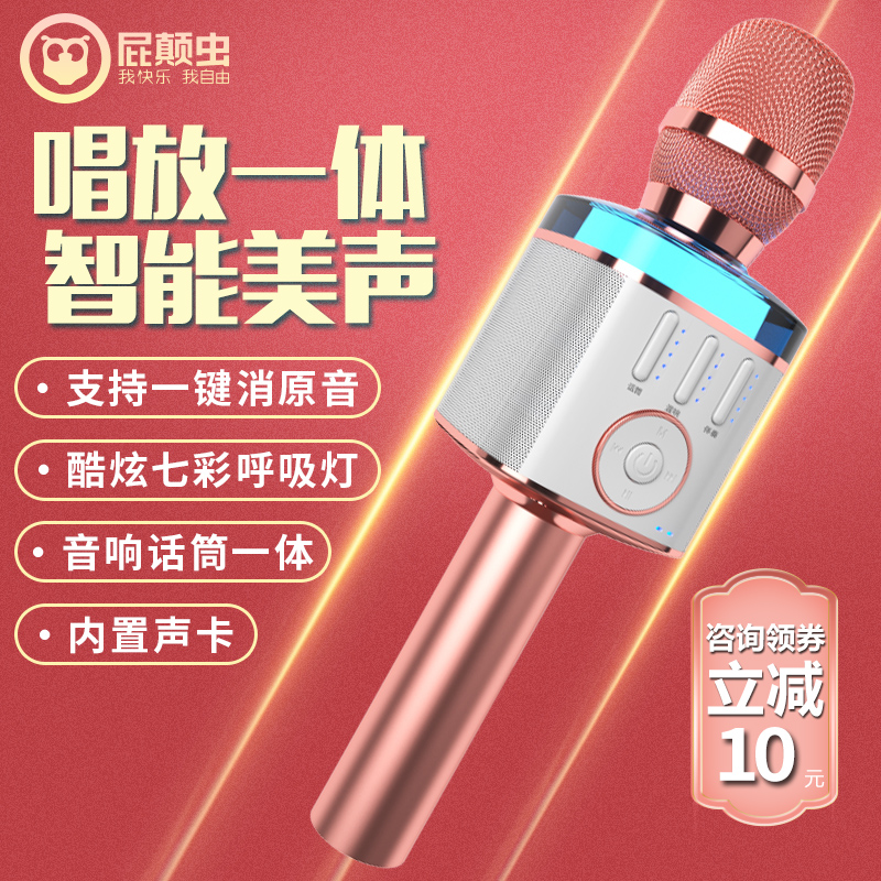 无线话筒全民k歌手机蓝牙麦克风