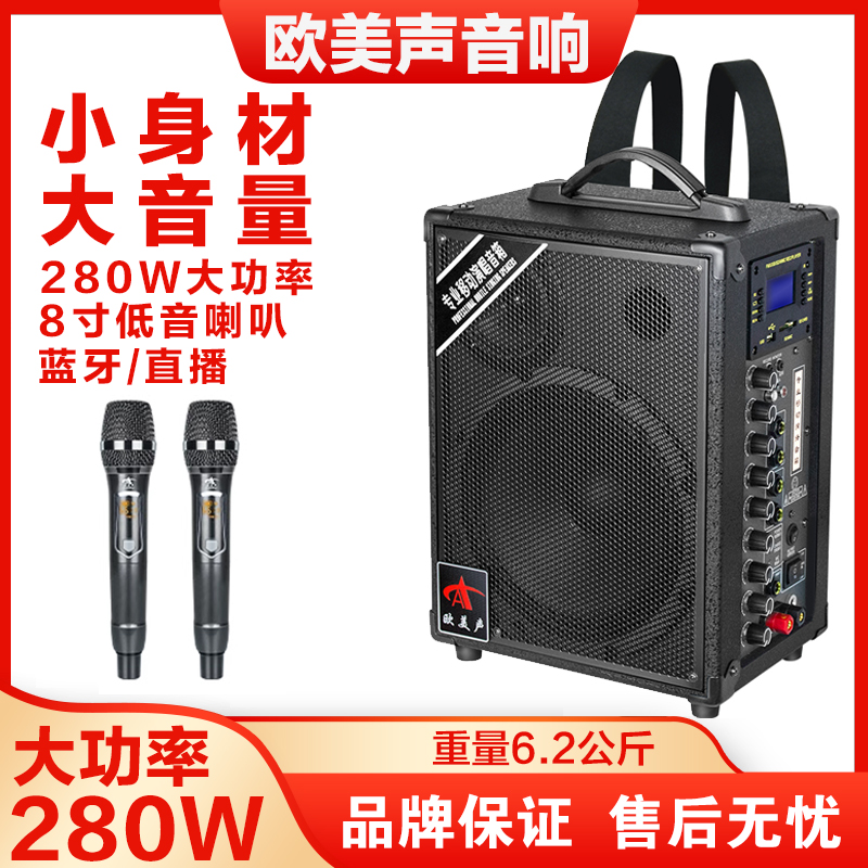 欧美声蓝牙户外大功率中山