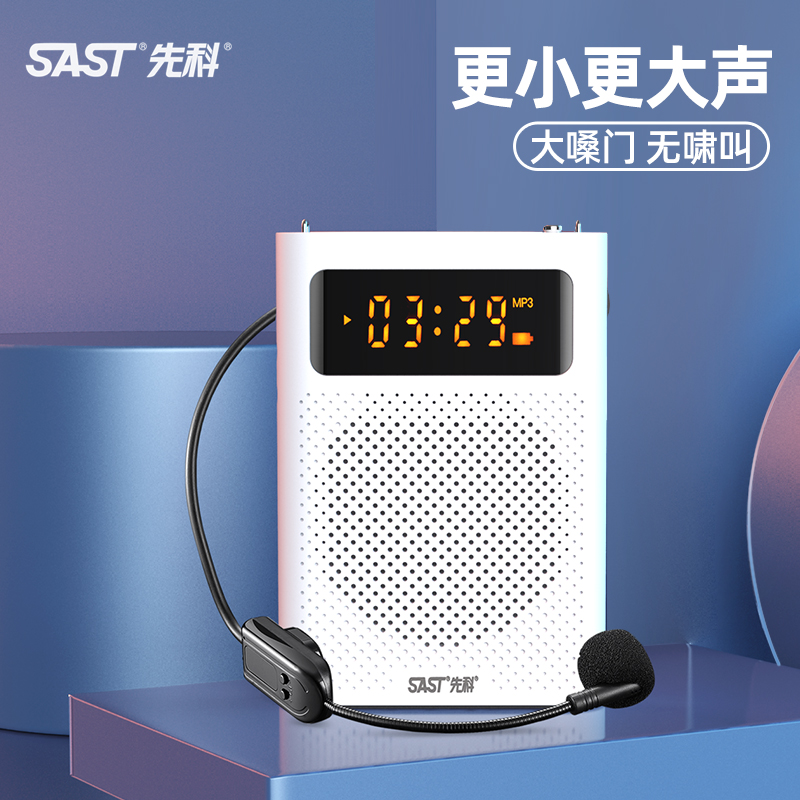SAST/先科 K33扩音器便携式迷你扬声器无线蓝牙户外教学导游随声