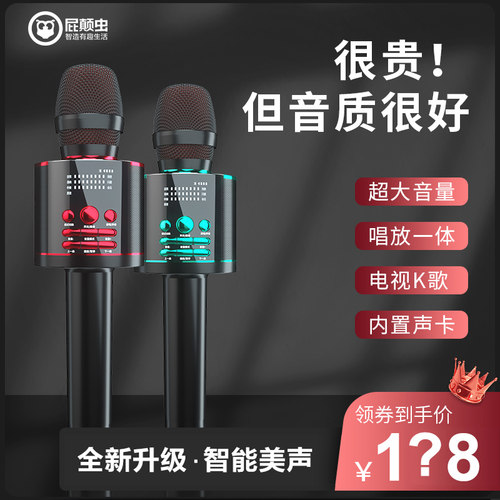 手机k歌声卡蓝牙音响一体麦克风