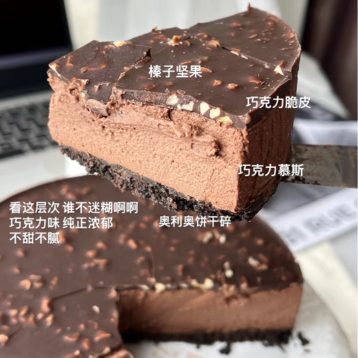 【焙尔妈妈】梦龙巧克力脆皮蛋糕纯可可脂香浓蛋糕生日送礼6寸