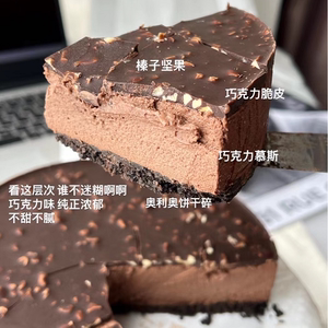 焙尔妈妈梦龙巧克力脆皮蛋糕生日