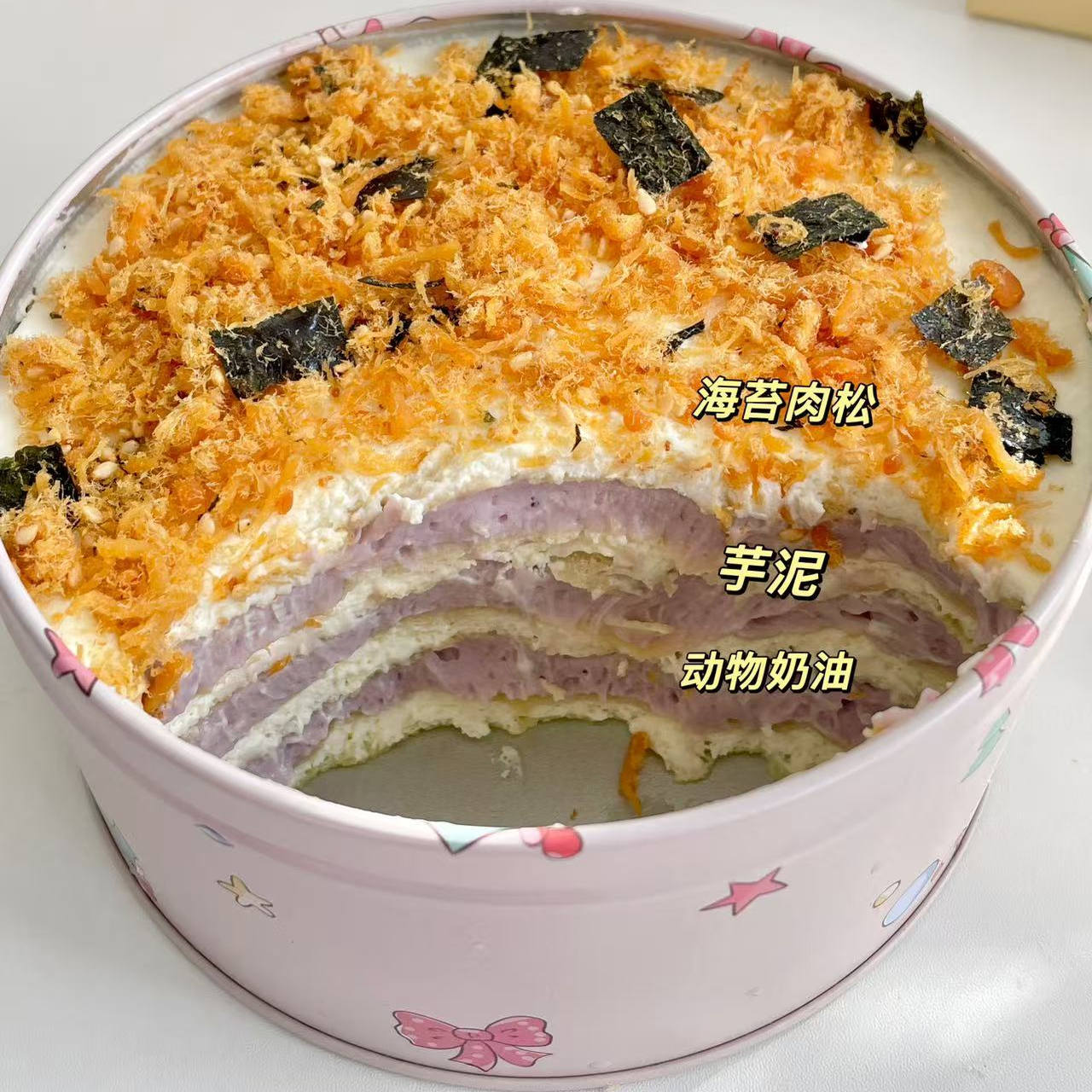 焙尔妈妈奶香芋泥蛋糕生日蛋糕