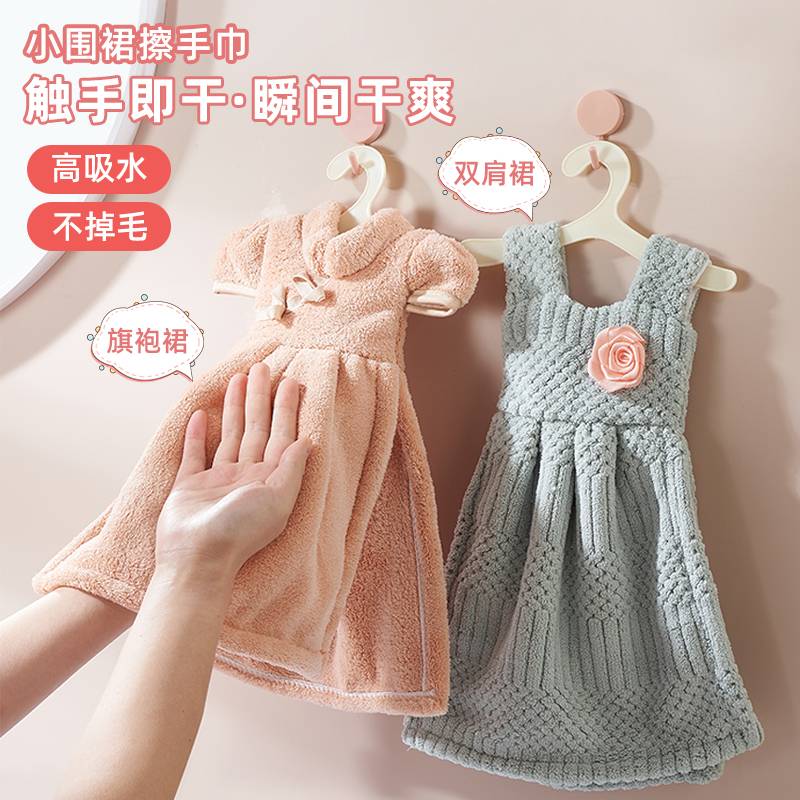 厨房擦手毛巾挂式可爱珊瑚绒