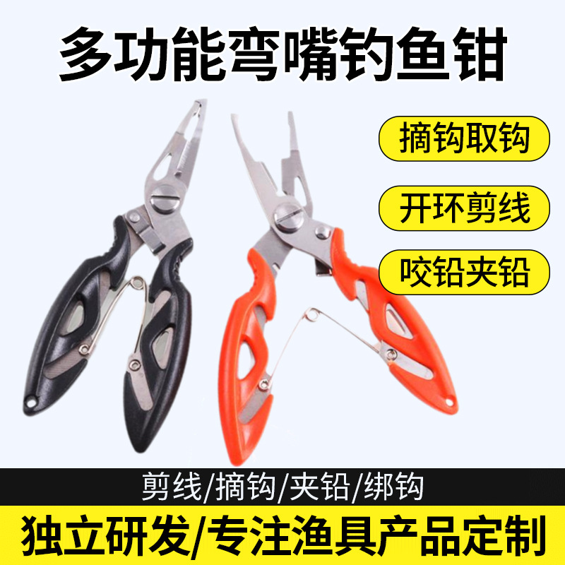 鱼具用品大全多功能路亚钳弯嘴