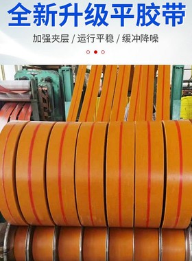 厂家直销黄色帆布平胶带传动带平皮带传送带工业平板皮带提升机带