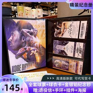 一家店 科比库里詹姆斯相册纪念品球票册篮球迷周边礼物23号球迷