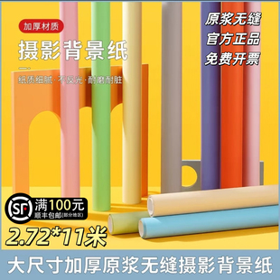 仙丽2.72*11米背景纸摄影背景布人像婚纱影楼照相馆影棚专用绿幕