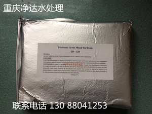 适用宜科纯水机生化分析仪精混树脂
