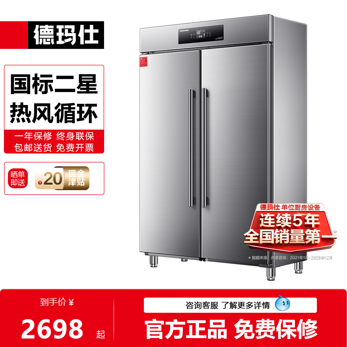 德玛仕商用消毒柜热风循环立式双门食堂饭堂不锈钢餐具消毒碗盘柜