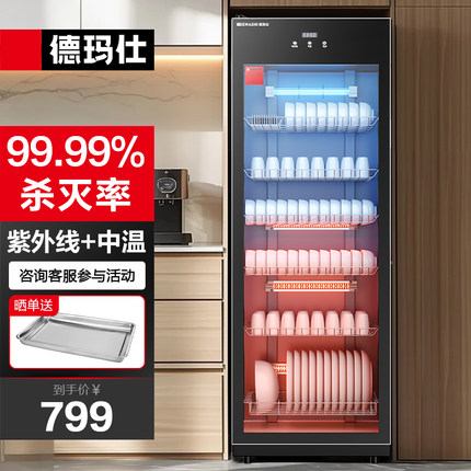 德玛仕紫外线消毒柜商用立式双门大容量家用消毒碗柜食堂饭店餐具